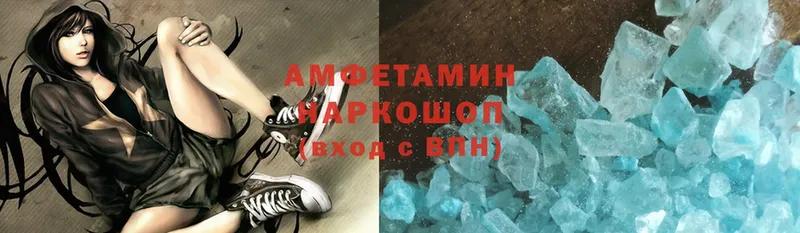 Amphetamine 98% Валдай