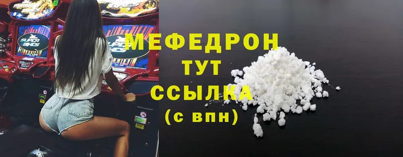 Мефедрон mephedrone  мега вход  Валдай 